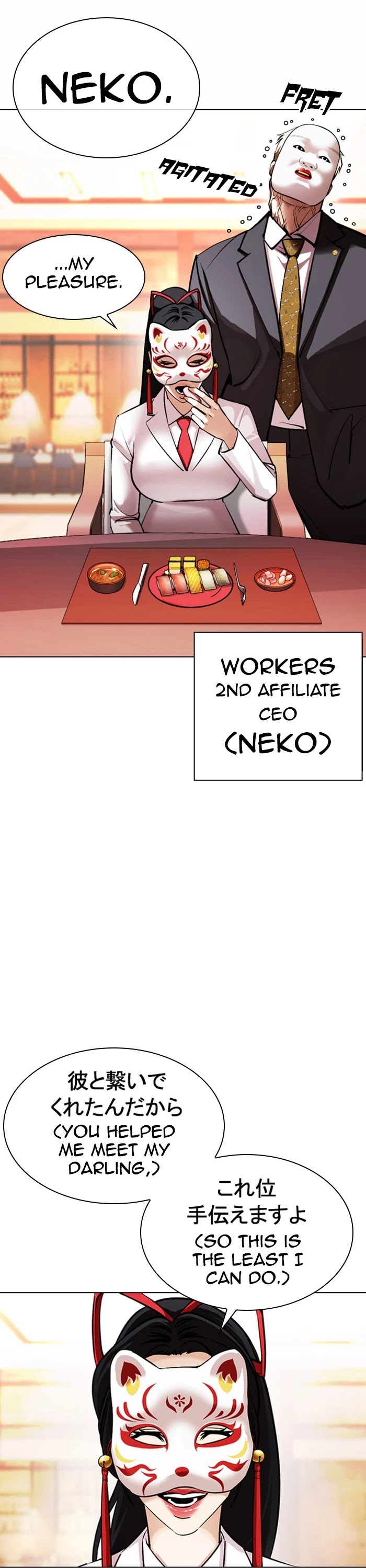Lookism Chapter 375 page 13 - Chapter 375: Ep. 375: Workers (2nd Affiliate) (4)