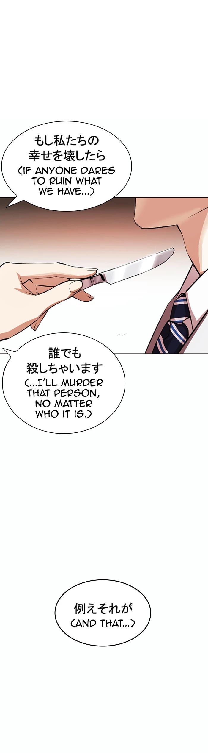 Lookism Chapter 375 page 15 - Chapter 375: Ep. 375: Workers (2nd Affiliate) (4)