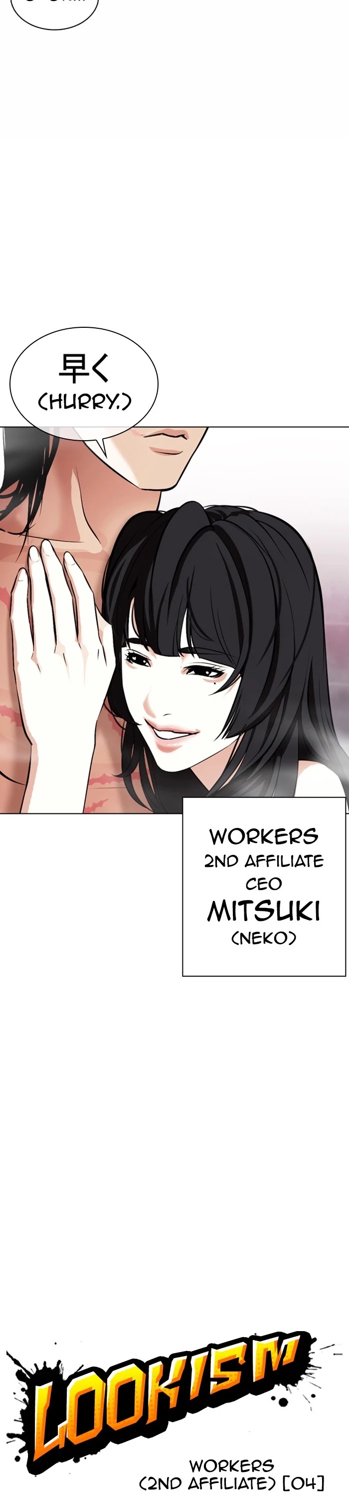 Lookism Chapter 375 page 6 - Chapter 375: Ep. 375: Workers (2nd Affiliate) (4)