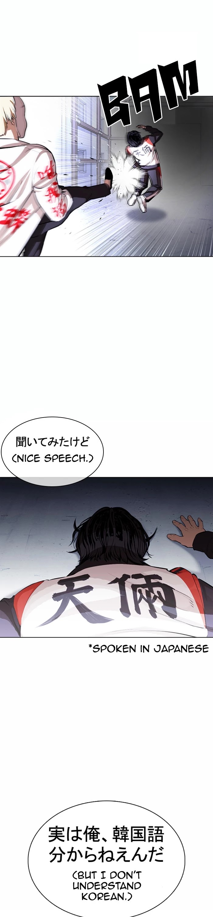 Lookism Chapter 376 page 17 - Chapter 376: Ep. 376: Workers (2nd Affiliate) (5)