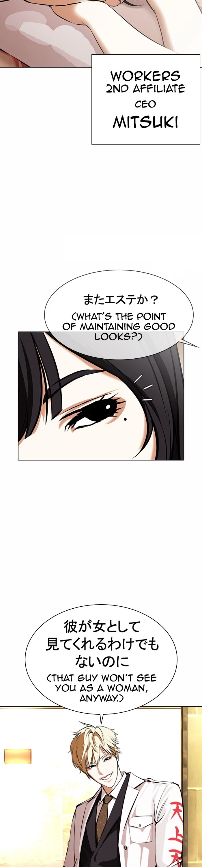 Lookism Chapter 376 page 30 - Chapter 376: Ep. 376: Workers (2nd Affiliate) (5)