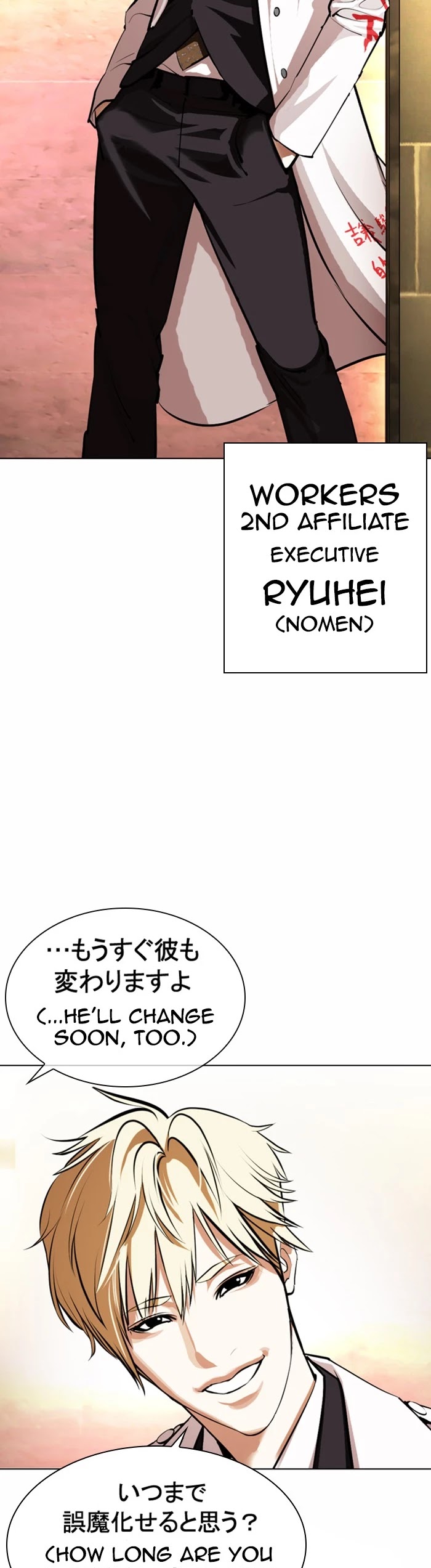 Lookism Chapter 376 page 31 - Chapter 376: Ep. 376: Workers (2nd Affiliate) (5)