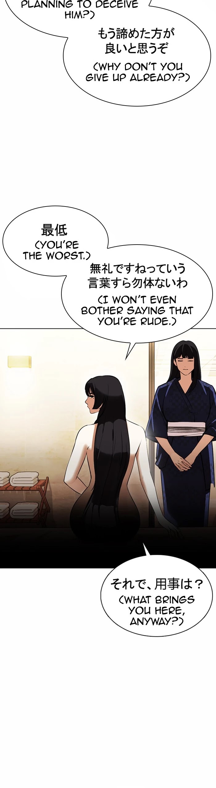 Lookism Chapter 376 page 32 - Chapter 376: Ep. 376: Workers (2nd Affiliate) (5)