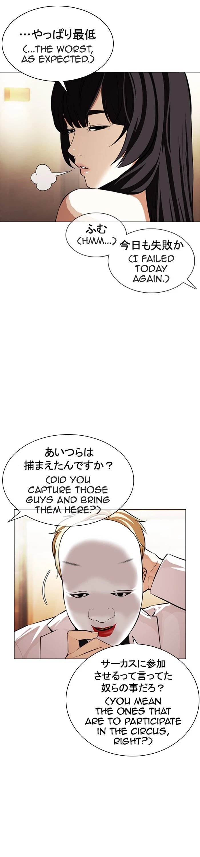 Lookism Chapter 376 page 34 - Chapter 376: Ep. 376: Workers (2nd Affiliate) (5)