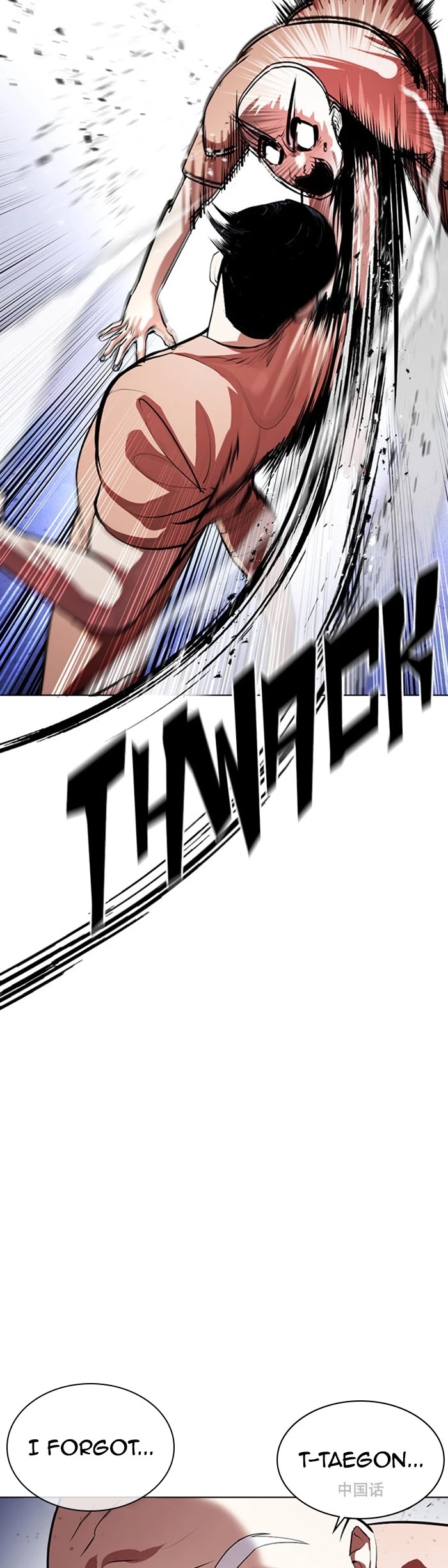 Lookism Chapter 379 page 31 - Chapter 379: Ep. 379: Workers (2nd Affiliate) (8)