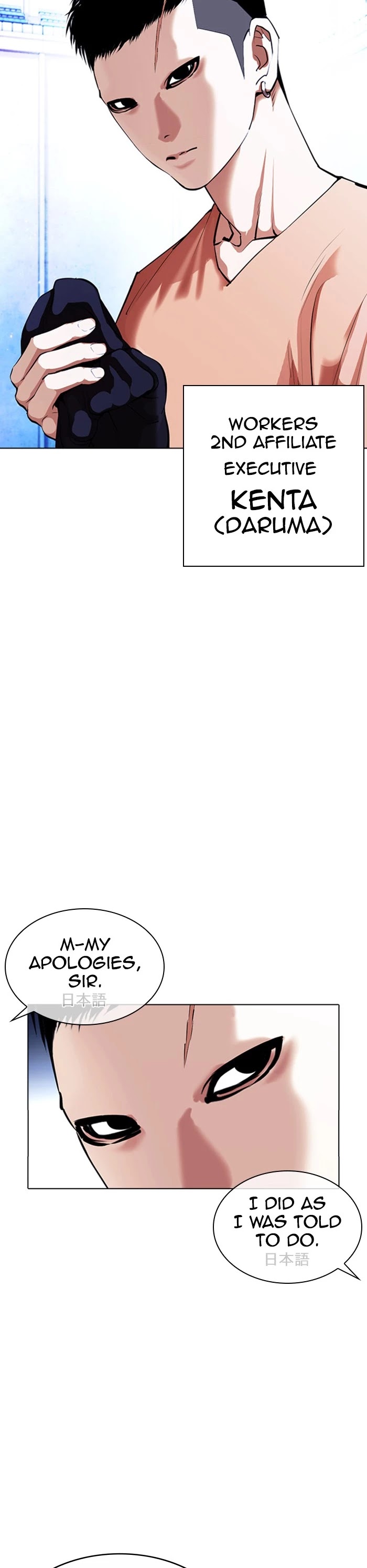 Lookism Chapter 381 page 35 - Chapter 381: Ep. 381: Workers (2nd Affiliate) (10)