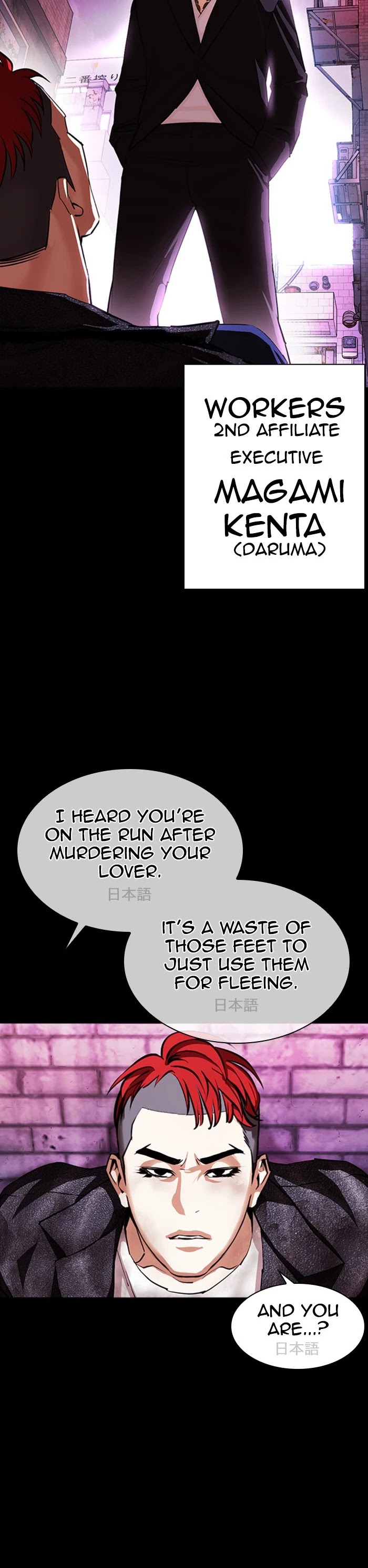 Lookism Chapter 382 page 7 - Chapter 382: Ep. 382: Workers (2nd Affiliate) (11)