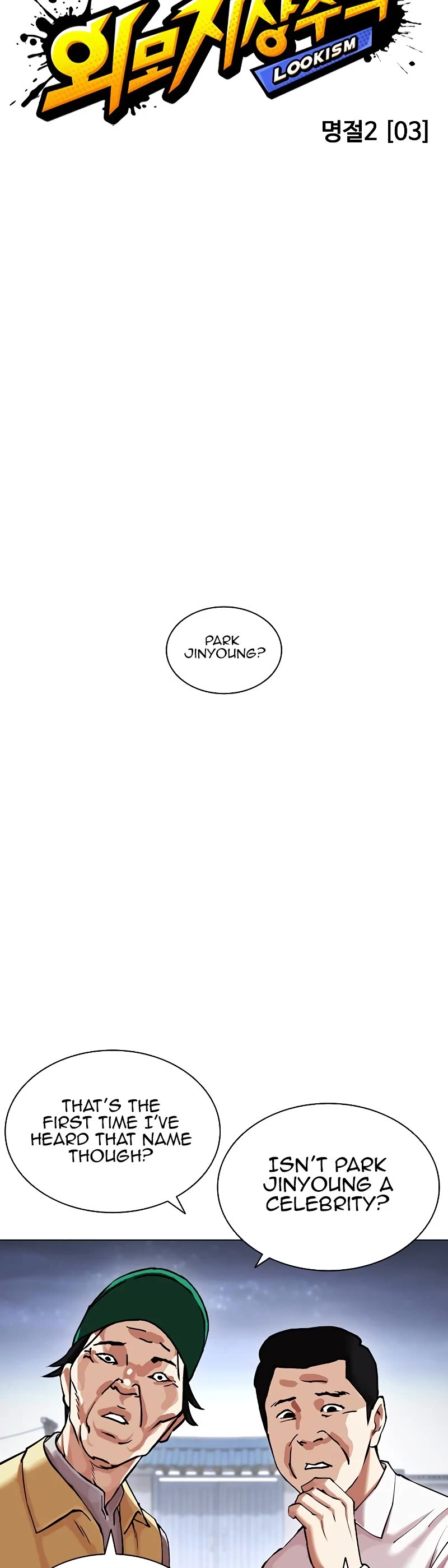 Lookism Chapter 434 page 12 - Chapter 434