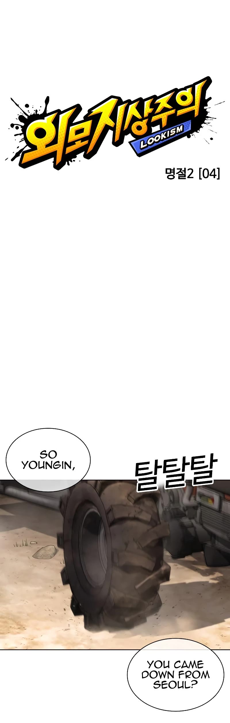 Lookism Chapter 435 page 12 - Chapter 435
