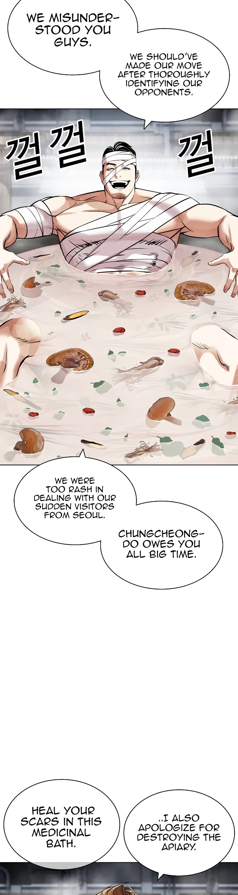 Lookism Chapter 440 page 3 - Chapter 440
