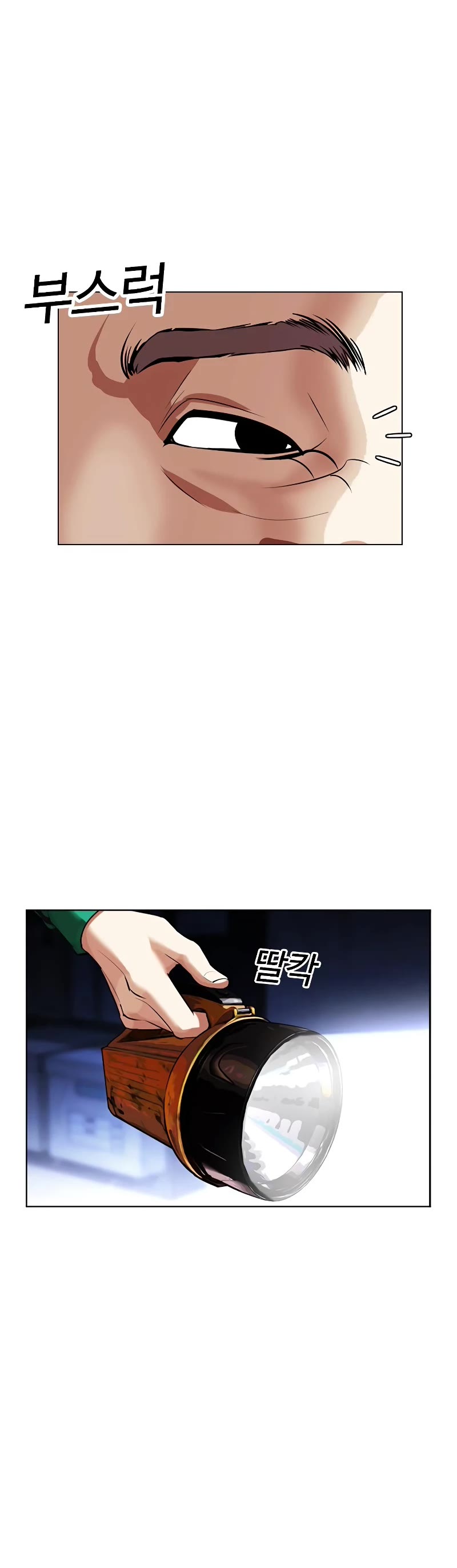 Lookism Chapter 440 page 61 - Chapter 440