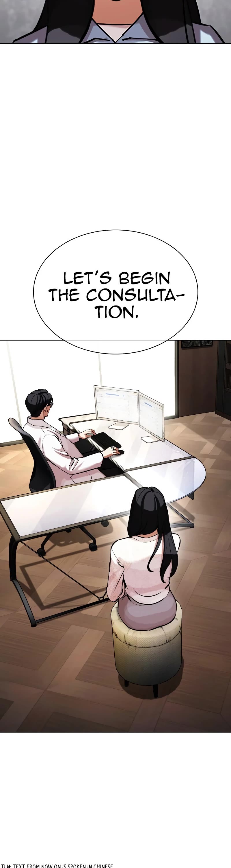 Lookism Chapter 441 page 75 - Chapter 441