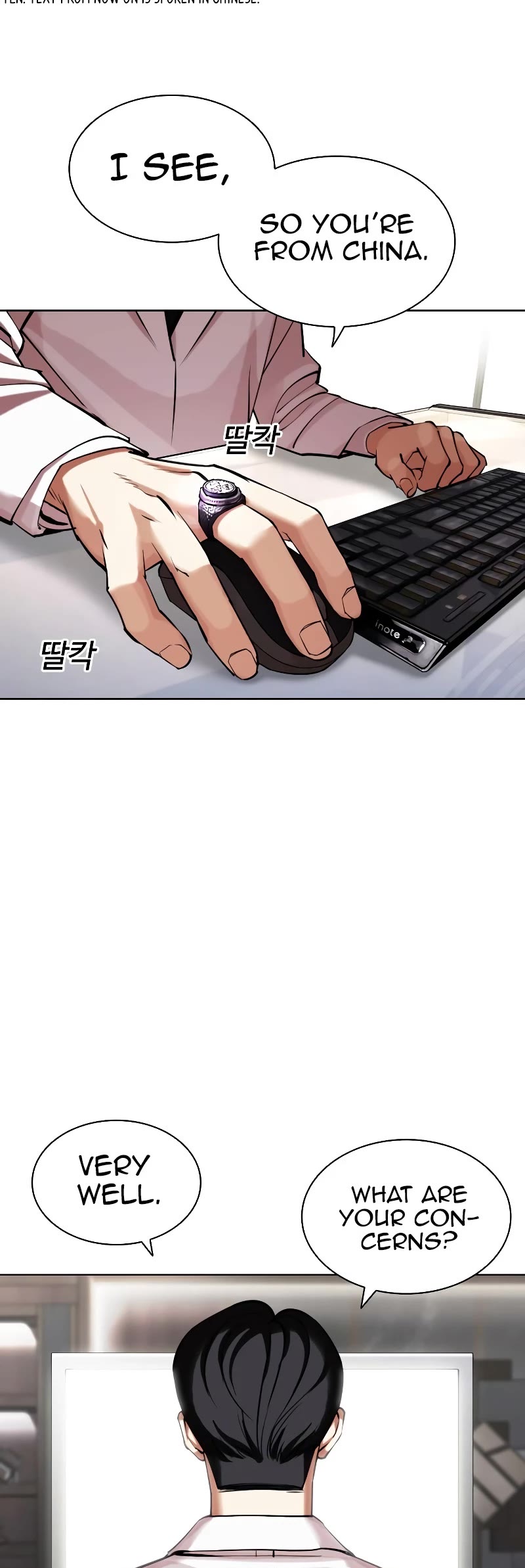 Lookism Chapter 441 page 76 - Chapter 441