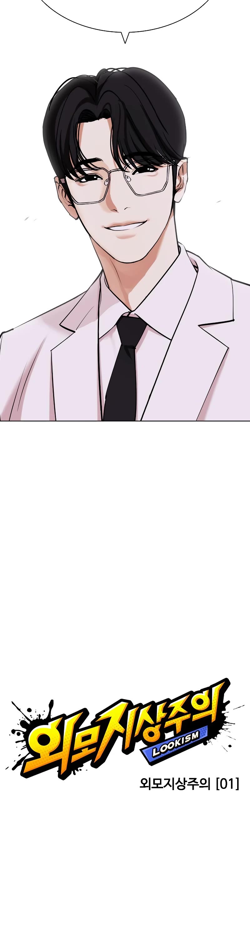 Lookism Chapter 443 page 7 - Chapter 443