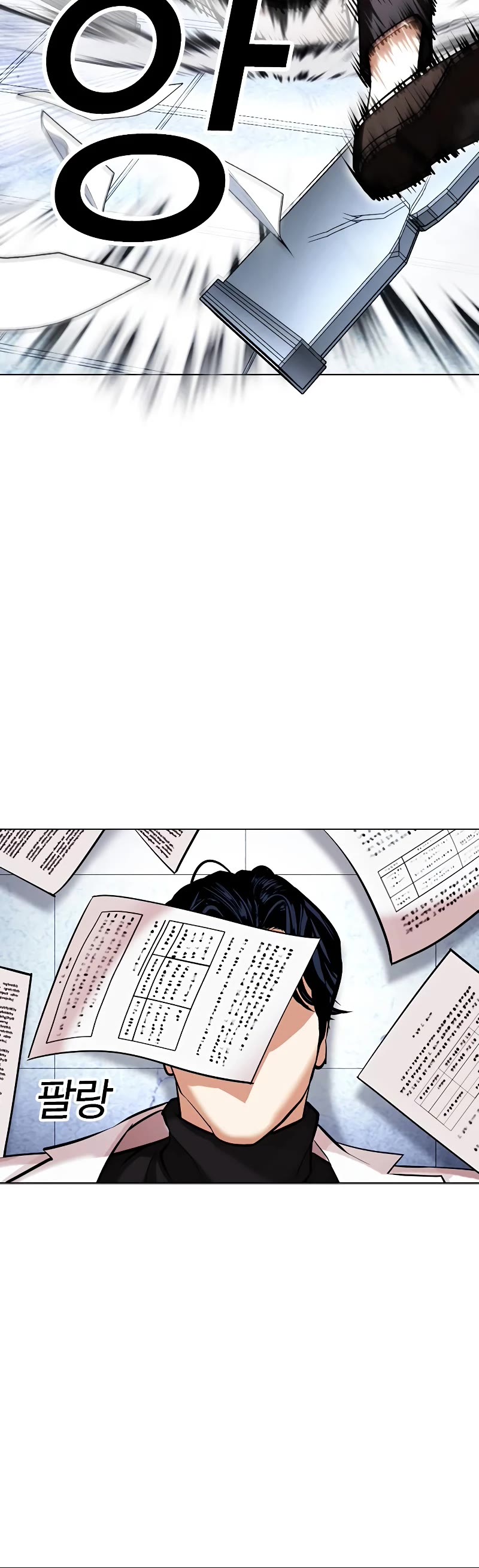 Lookism Chapter 444 page 13 - Chapter 444