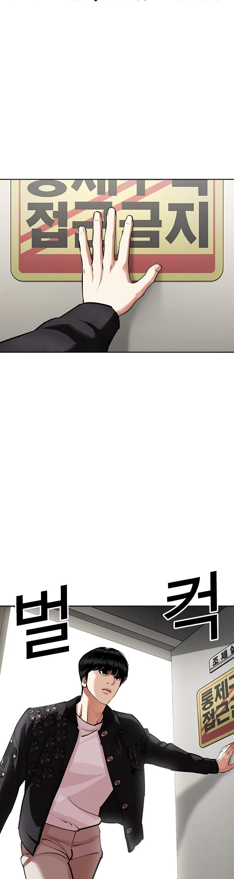 Lookism Chapter 445 page 71 - Chapter 445