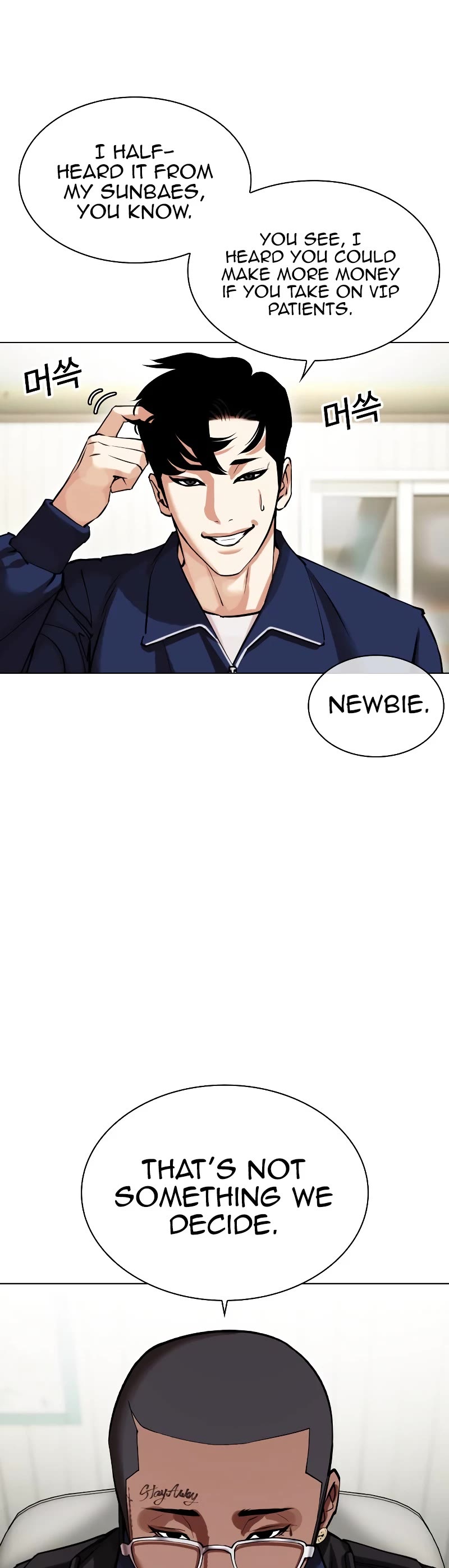 Lookism Chapter 447 page 44 - Chapter 447