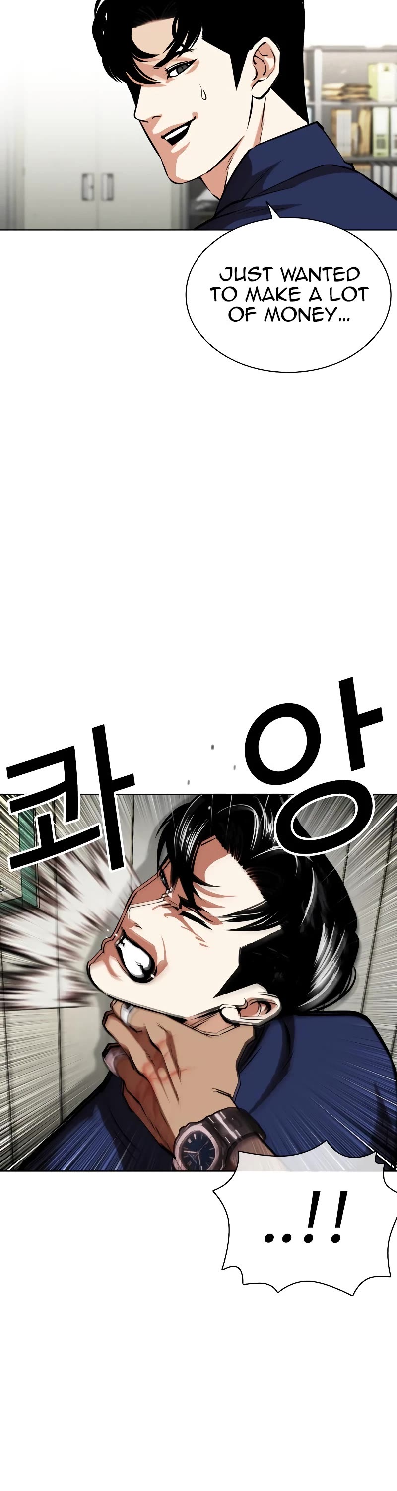 Lookism Chapter 447 page 63 - Chapter 447