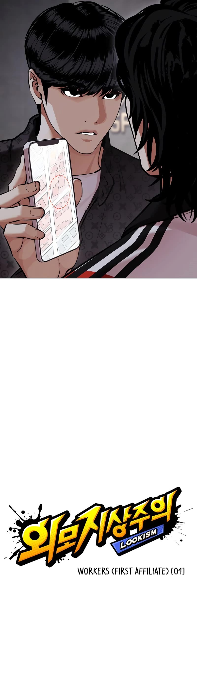 Lookism Chapter 449 page 20 - Chapter 449