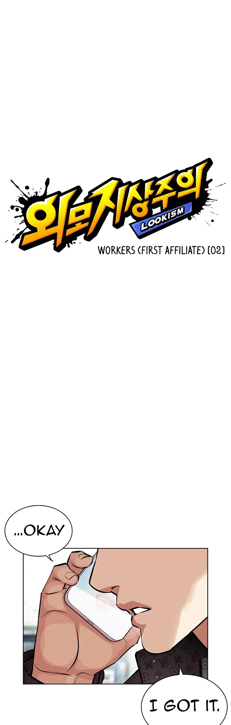 Lookism Chapter 450 page 23 - Chapter 450