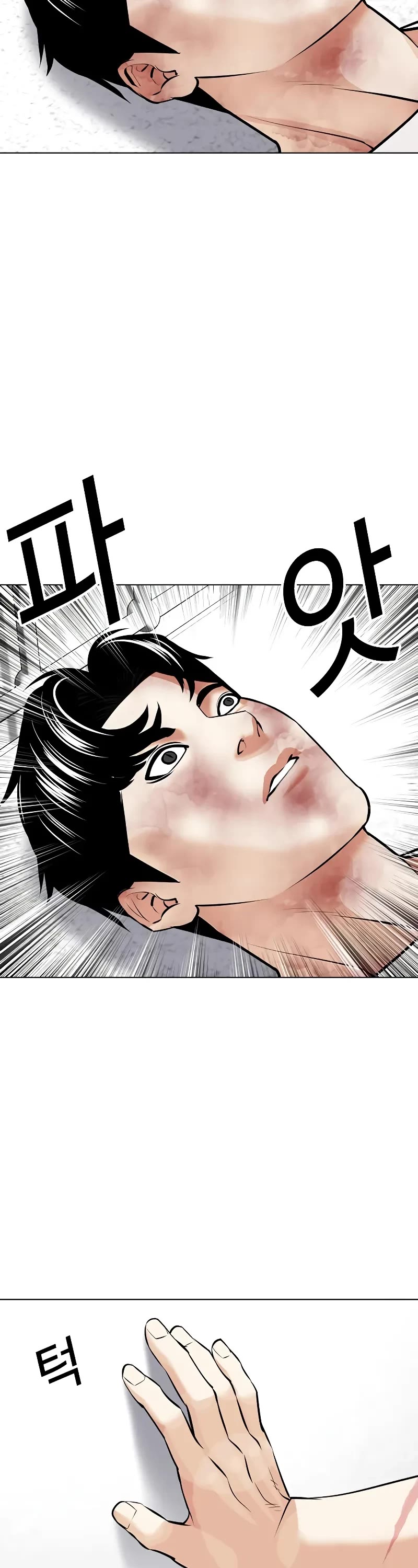 Lookism Chapter 450 page 3 - Chapter 450