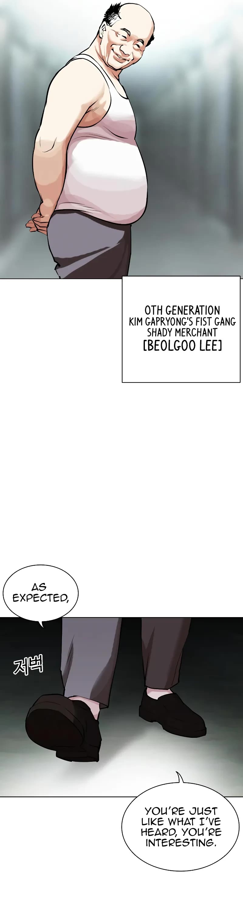 Lookism Chapter 454 page 22 - Chapter 454