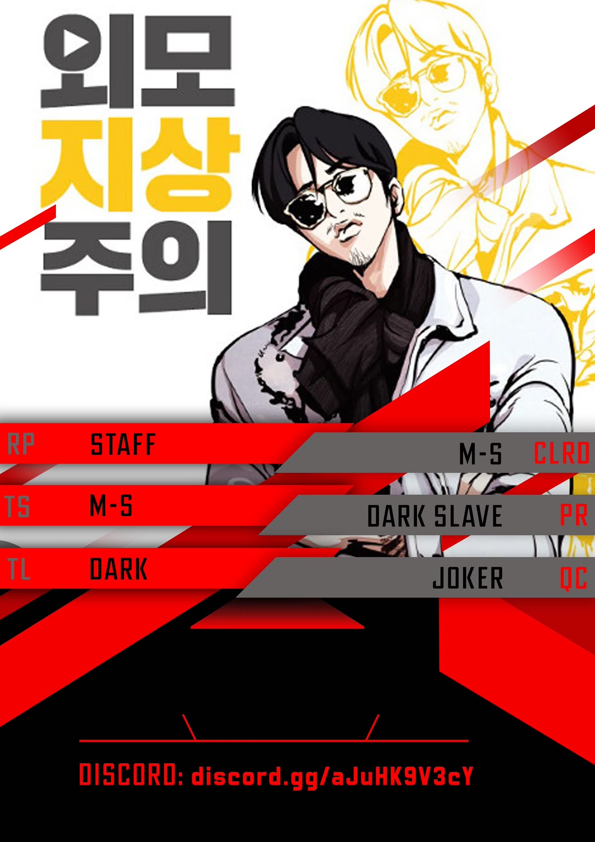 Lookism Chapter 464 thumbnail