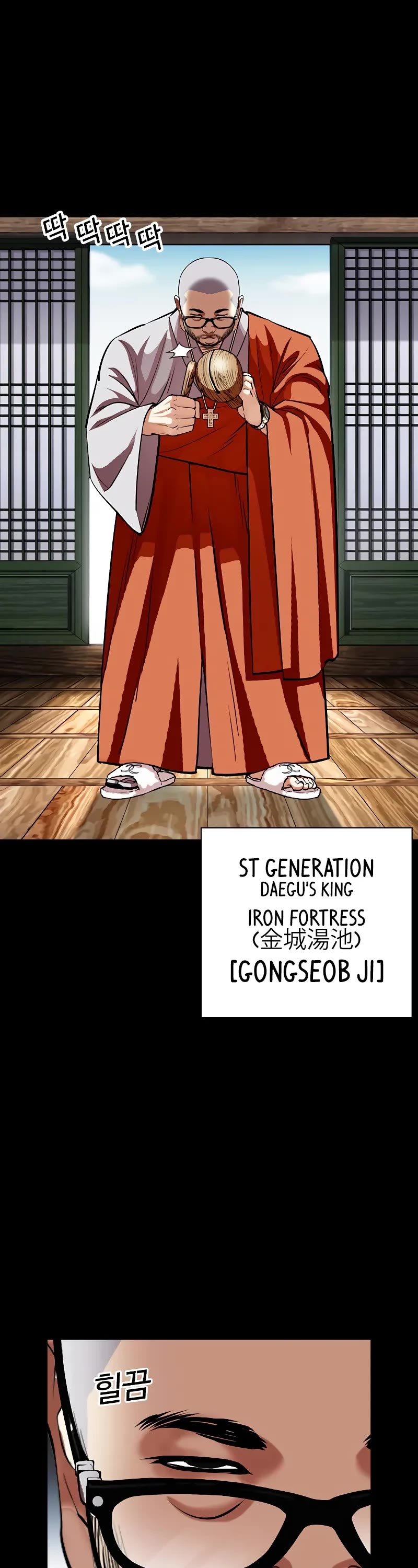Lookism Chapter 465 page 2 - Chapter 465