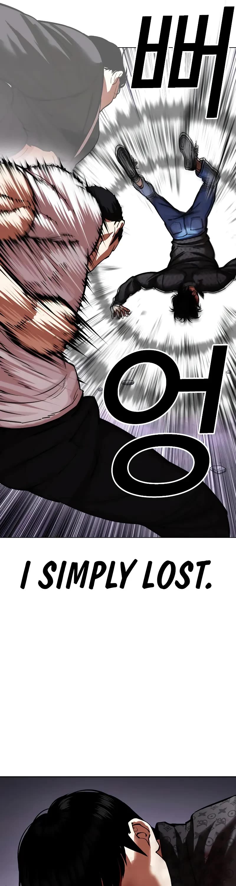 Lookism Chapter 467 page 73 - Chapter 467