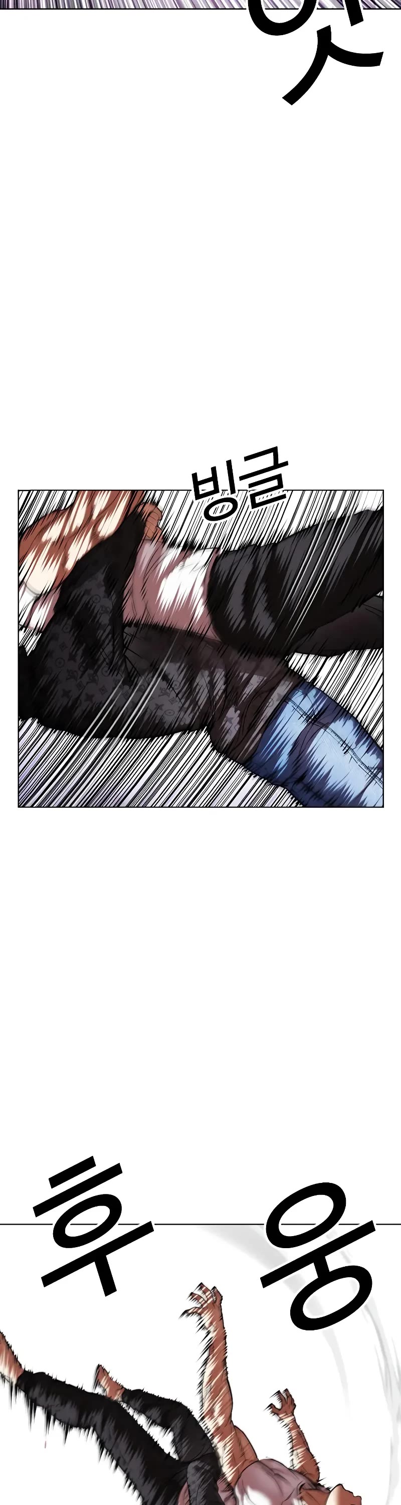 Lookism Chapter 468 page 14 - Chapter 468
