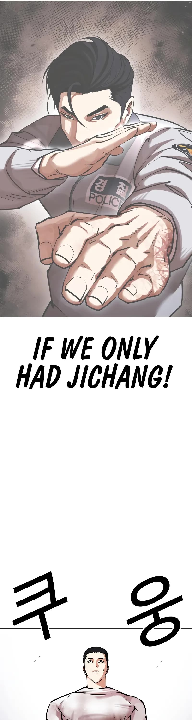 Lookism Chapter 471 page 73 - Chapter 471