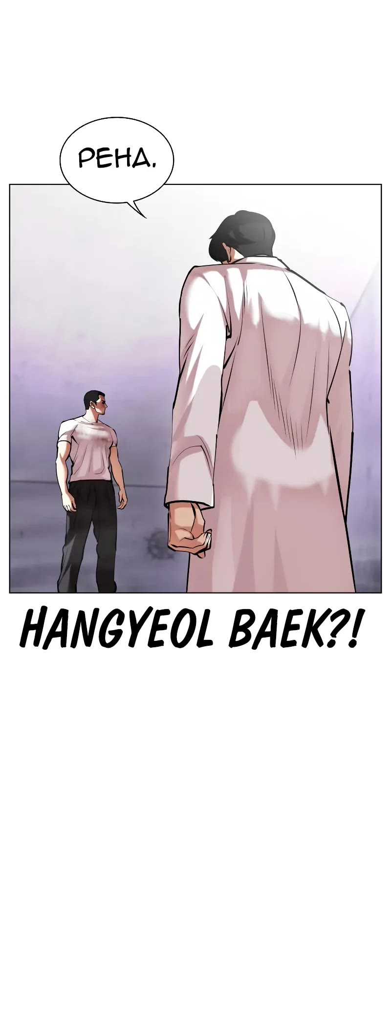Lookism Chapter 471 page 76 - Chapter 471