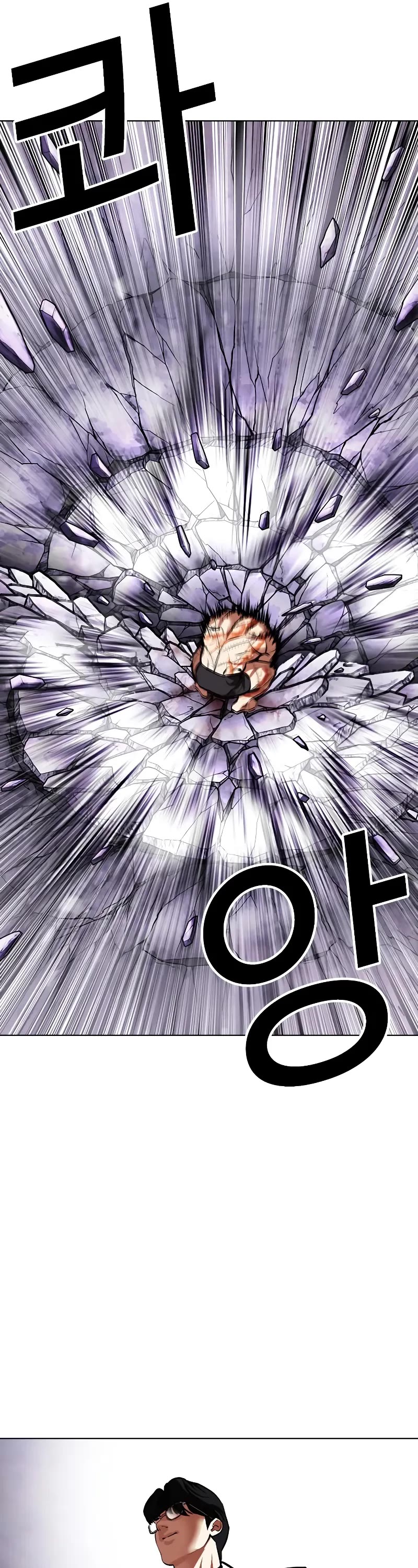 Lookism Chapter 473 page 17 - Chapter 473