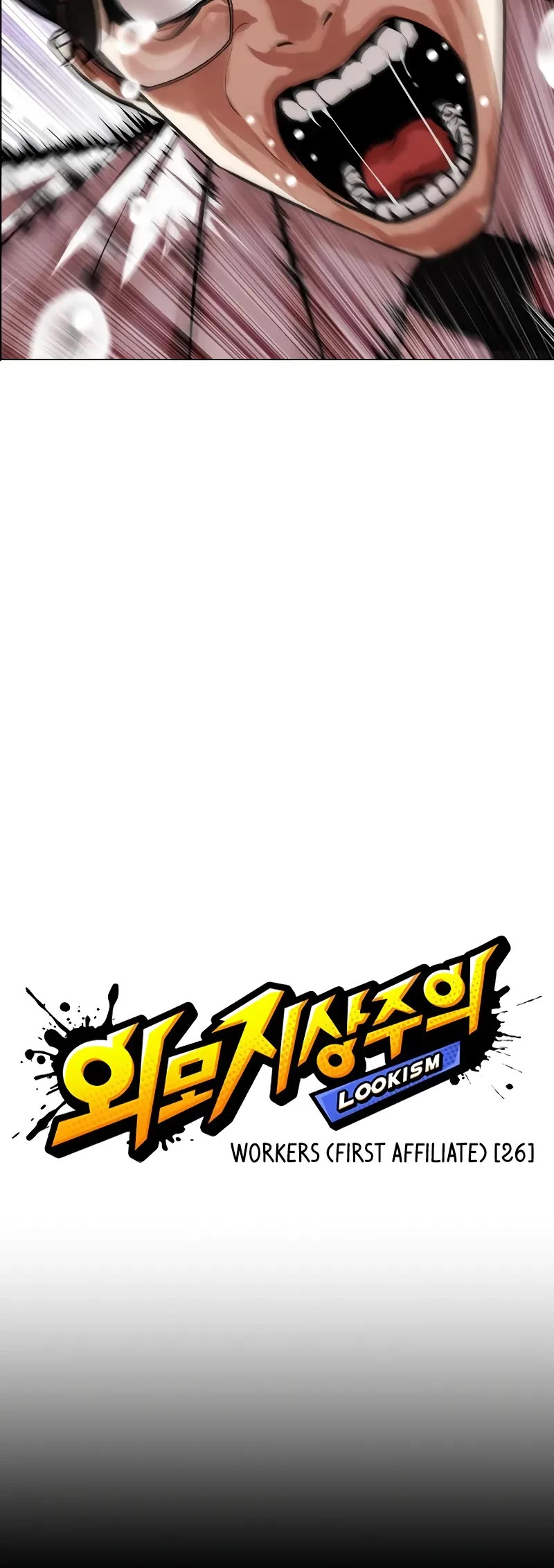 Lookism Chapter 474 page 3 - Chapter 474