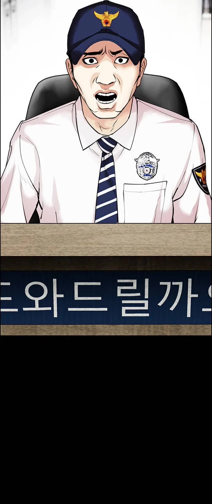 Lookism Chapter 482 page 40 - Chapter 482