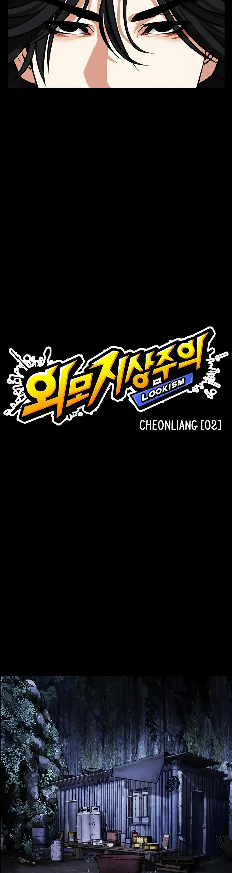 Lookism Chapter 483 page 3 - Chapter 483