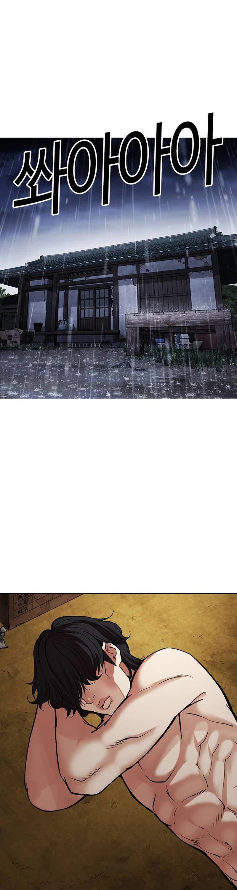 Lookism Chapter 486 page 2 - Chapter 486