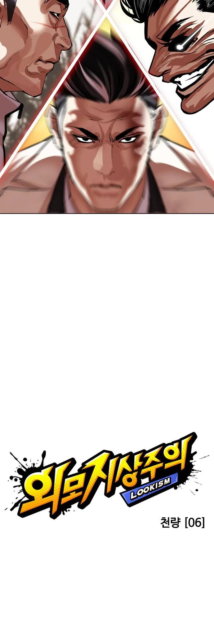 Lookism Chapter 487 page 31 - Chapter 487