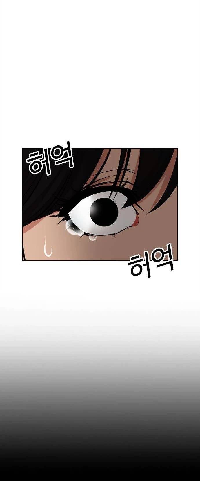 Lookism Chapter 488 page 17 - Chapter 488