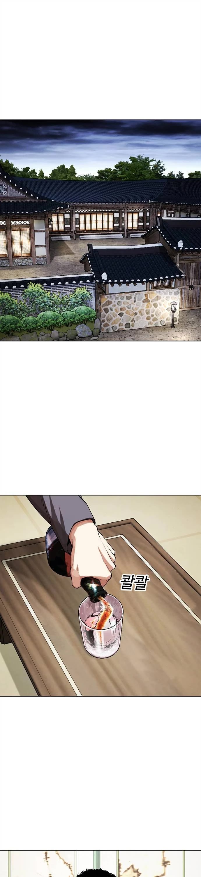 Lookism Chapter 488 page 2 - Chapter 488