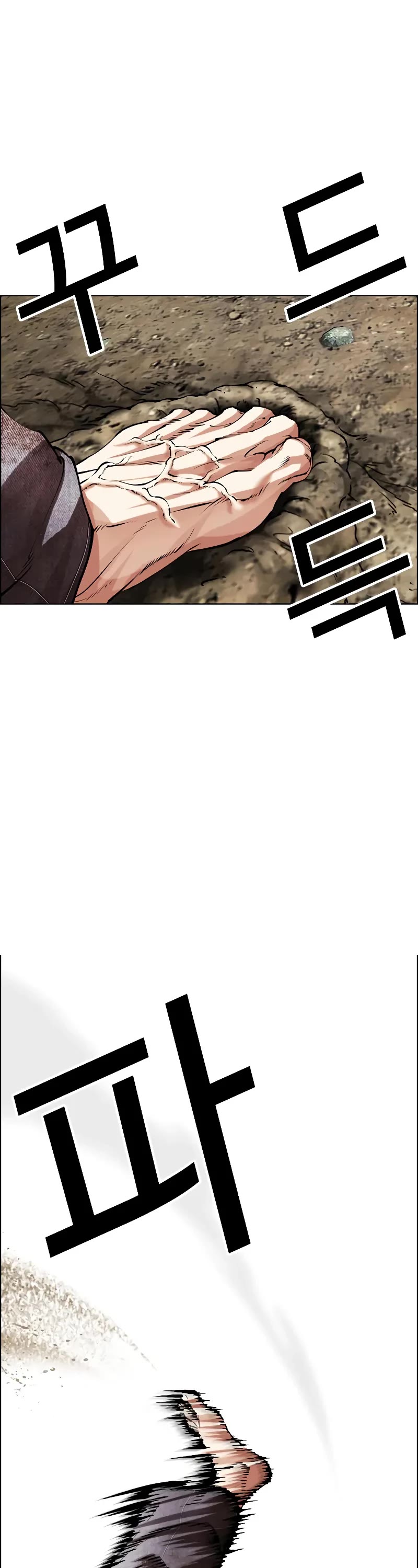 Lookism Chapter 490 page 64 - Chapter 490