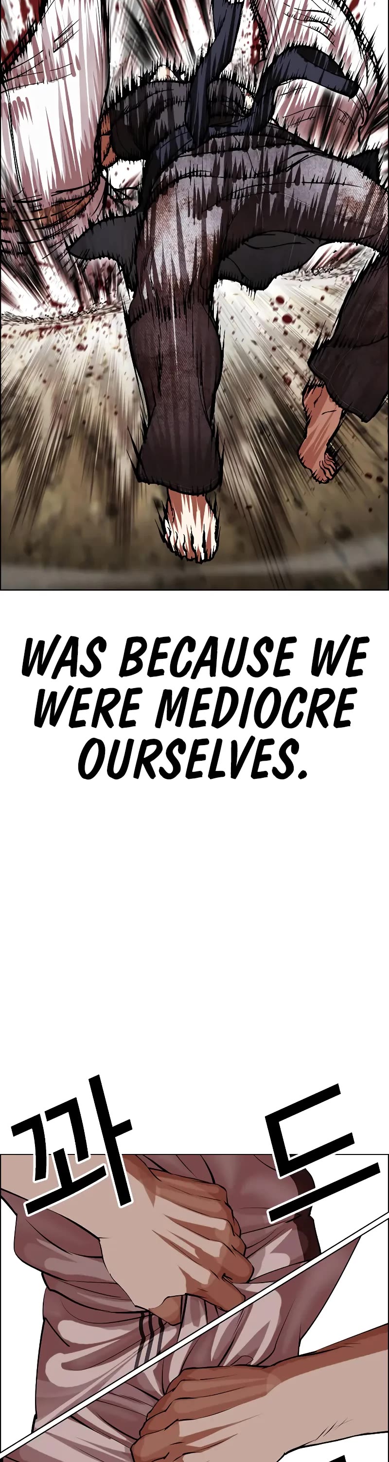 Lookism Chapter 490 page 76 - Chapter 490