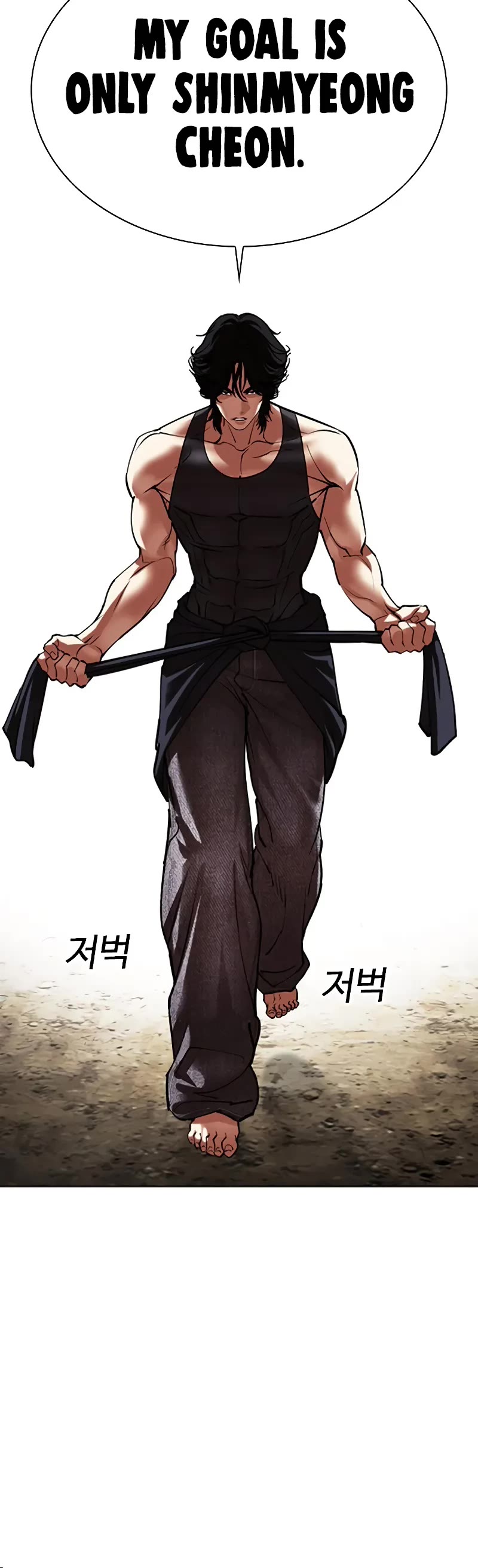 Lookism Chapter 491 page 15 - Chapter 491