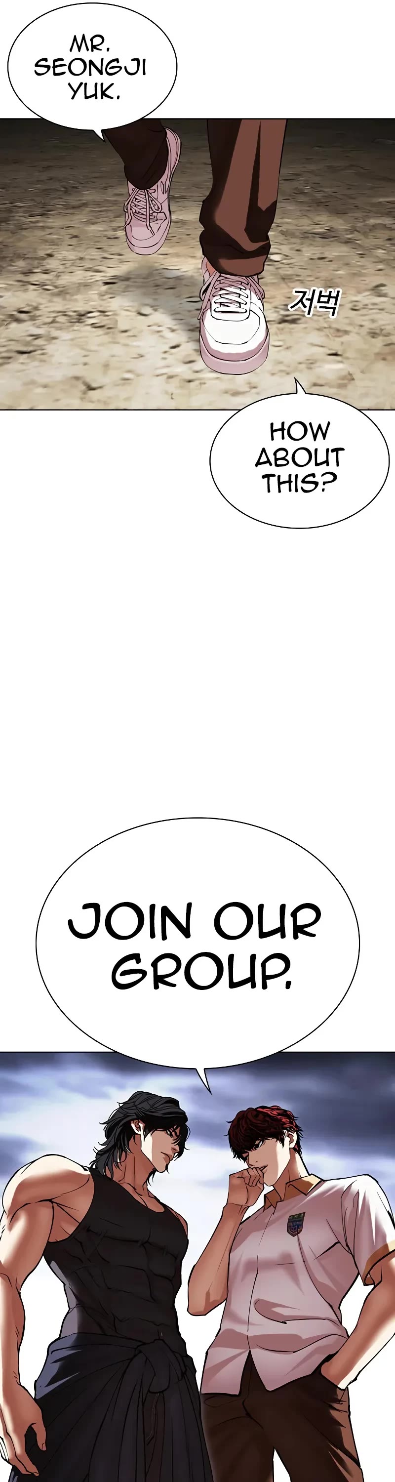Lookism Chapter 491 page 6 - Chapter 491