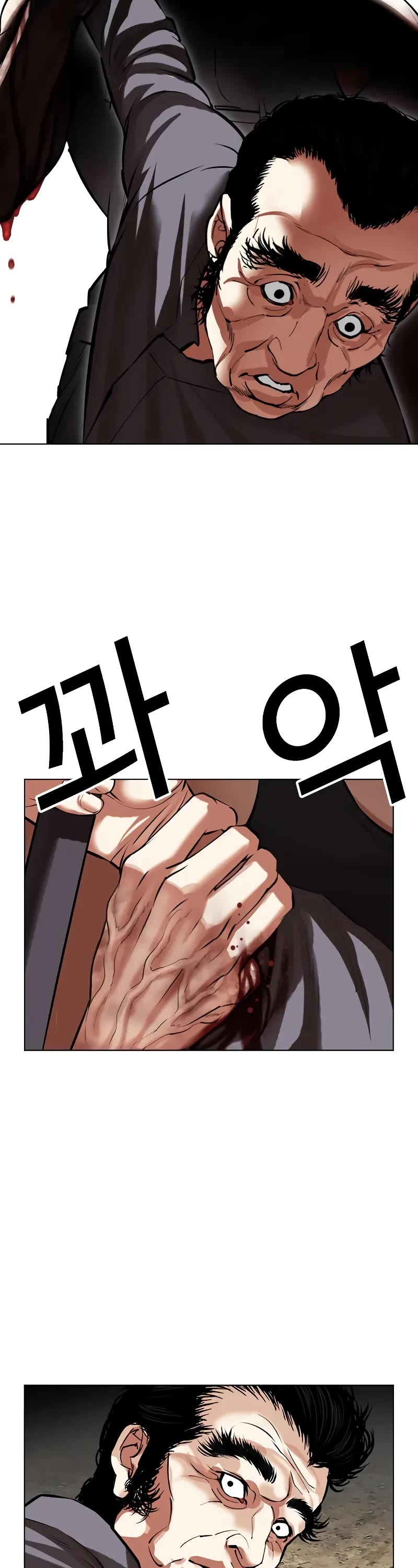 Lookism Chapter 492 page 84 - Chapter 492