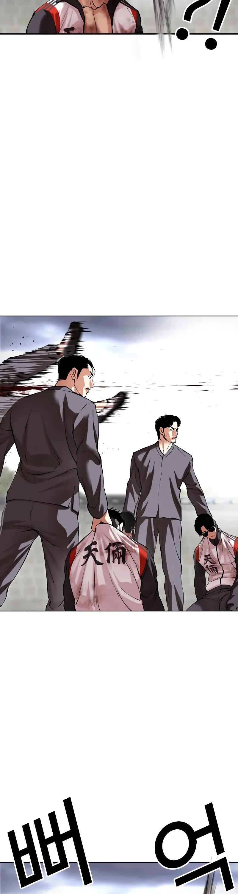 Lookism Chapter 493 page 53 - Chapter 493