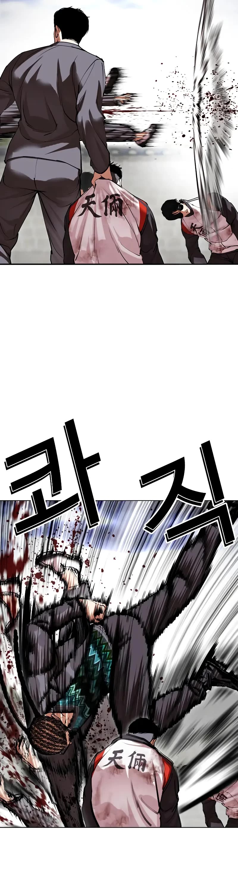 Lookism Chapter 493 page 54 - Chapter 493