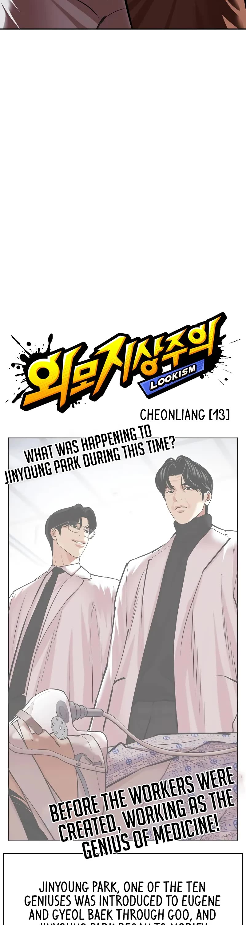 Lookism Chapter 494 page 8 - Chapter 494