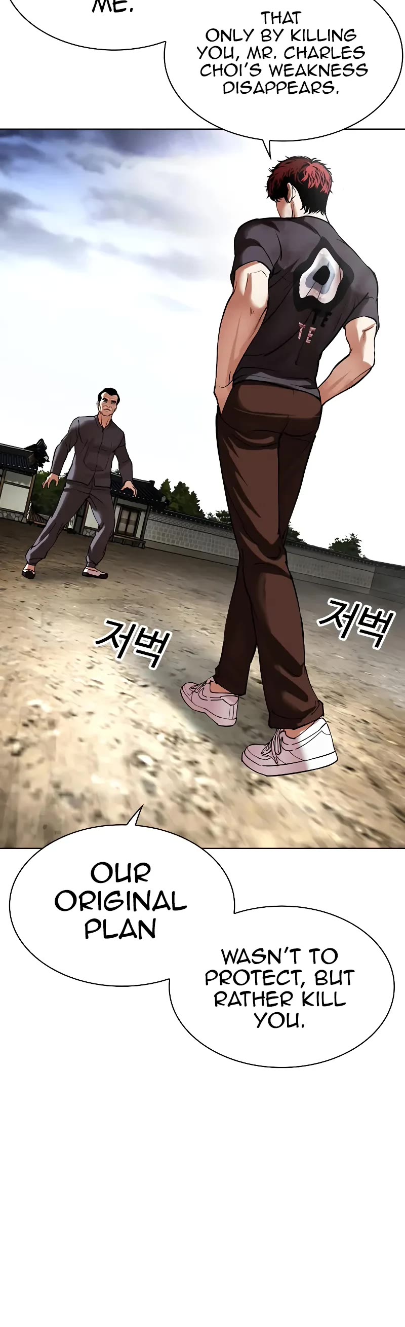 Lookism Chapter 494 page 85 - Chapter 494