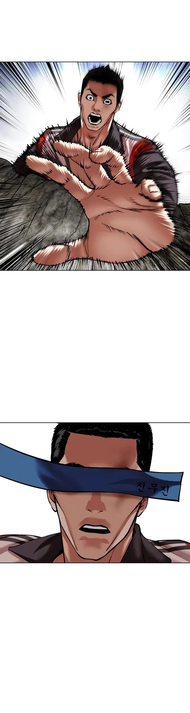 Lookism Chapter 495 page 86 - Chapter 495